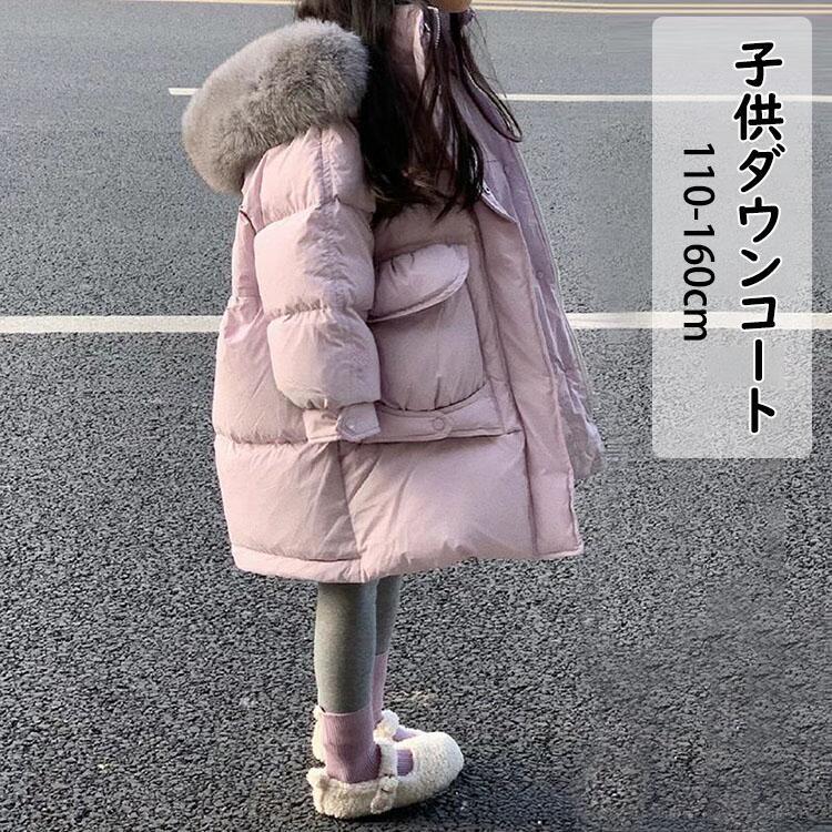160cm 150cm 140cm 130cm 120cm 110cm 中綿ダウンジャケット キッズジャケット コート アウター キッズ ジュニア 厚手 裏起毛 冬 防寒 ジュニア服 キッズ服 こども服 通学 フード付き ロング キッズ ベビー 女の子 子供服 ダウンジャケット ダウンコート