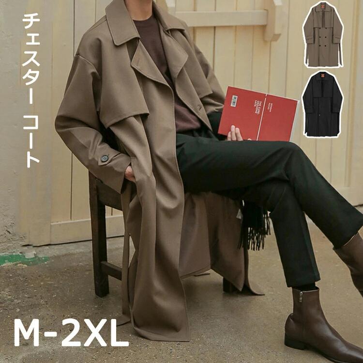 2XL  XL  L  M  馬鹿でかい大きさ 厚地の外套 厚地の外套 分かりやすい ゆったり 厚地の外套 トレンチ ステンカラー 今めかしい 厚地の外套 チェスター ロング メンズ 厚地の外套