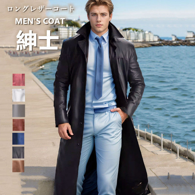 通 紳士 トレンチコート 皮コート 革ジャン ライダースジャケット トレンチコート ロングレザーコート メンズ レザージャケット