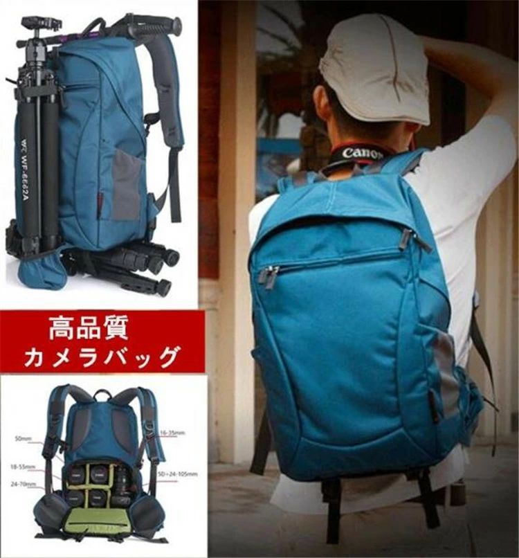 高品等写真機御徒面子 一眼二眼レフ背嚢 背嚢 旅する御徒面子 山登り背嚢 周遊背嚢 マイコン御徒面子 置き目品 canon，nikon