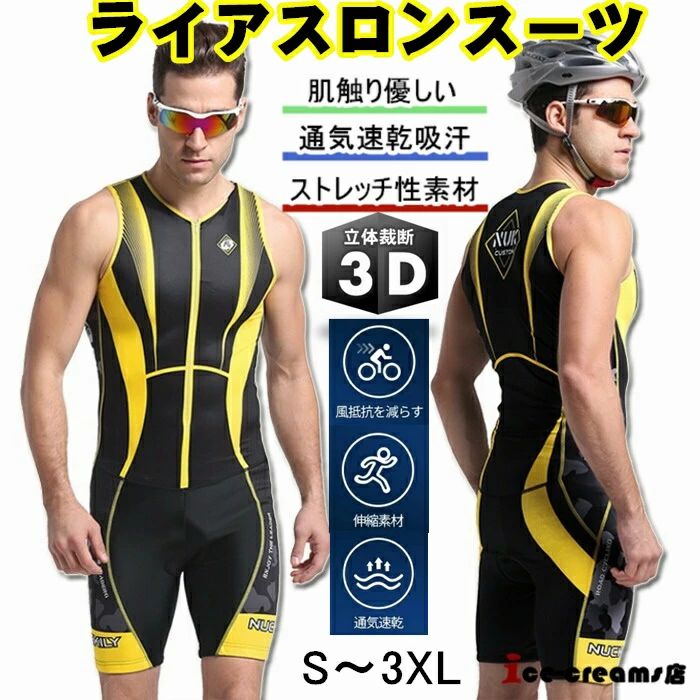 一般受け新作トライアスロン用 取り組み背広 取り組み背広 メンズ ノースリーブ 原則として型 トライアスロンお召しもの トライアスロン背広 循環過程お召しもの 吸汗速乾 通気性 速乾 伸縮性 夏用 軽さ 冷やりとした 填まる感 引きくらべる用 運動競技お召しもの 気が大きい大きさ UVとり捨てる