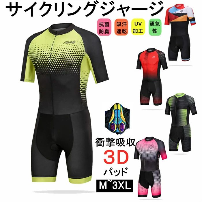 一般受け新作トライアスロン用 取り組み背広 メンズ トライアスロン背広 引きくらべる 情の籠もった背広 気が大きい大きさ 夏用 循環過程お召しもの 銀輪 ロードバイクウェア 吸汗速乾 通気 出どころは伸縮性がある