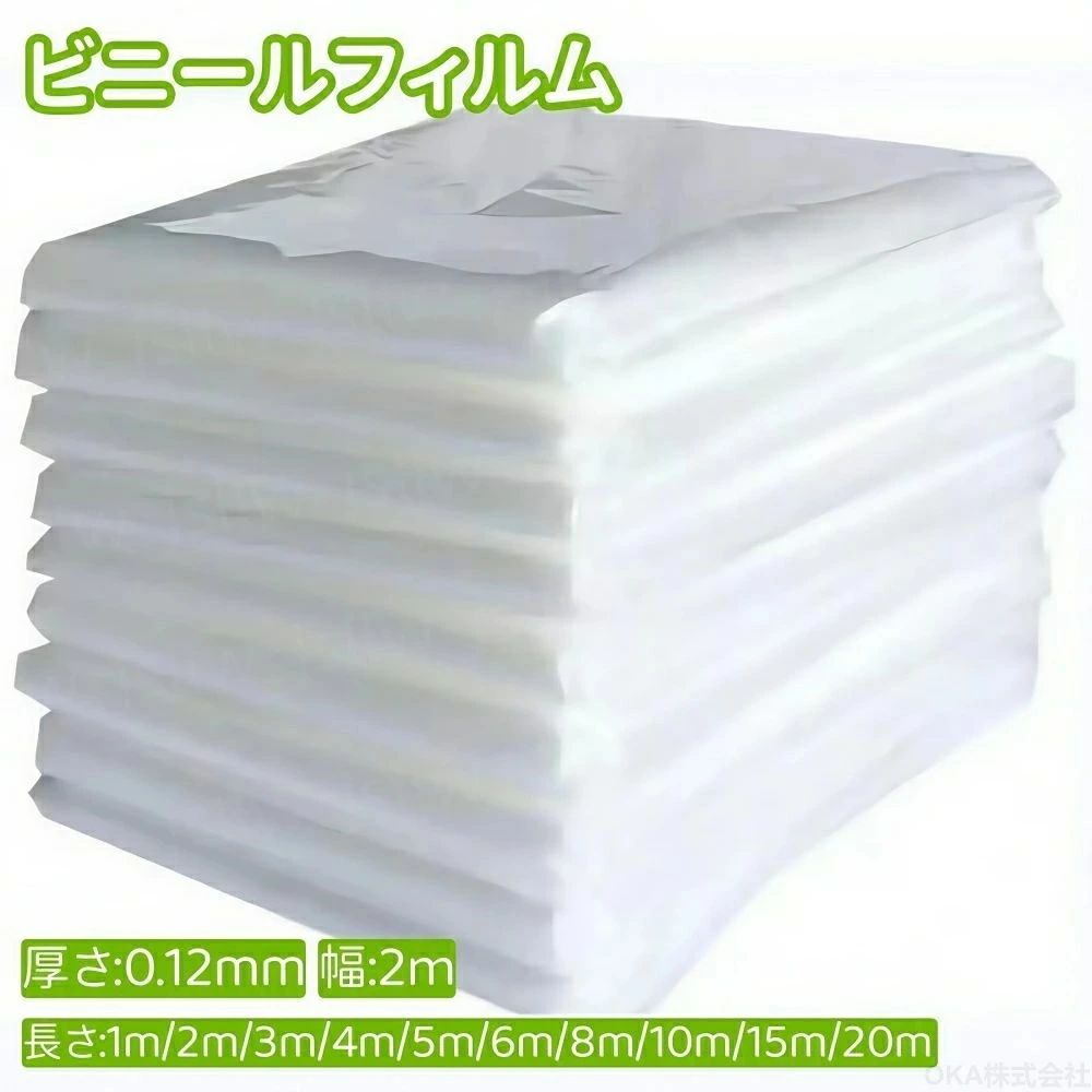 ビニールフィルム ビニール 家庭菜園 業務用 厚さ0.12mm 透明 園芸用品 農業用品 ガーデニング 厚手 長さ1m/2m/3m/4m/5m/6m/8m/10m/15m/20m