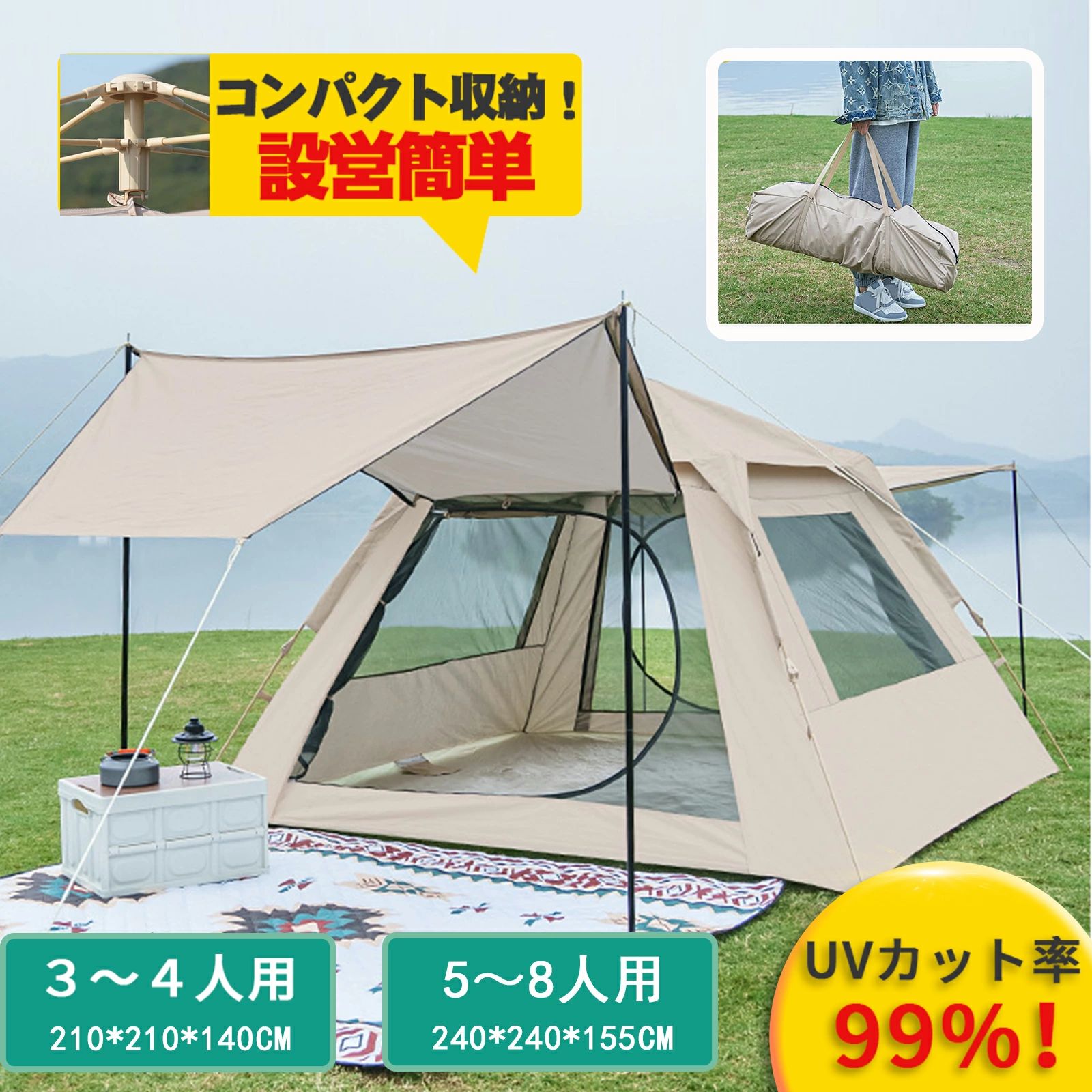 防水タープ テント キャンプ タープ キャンプ 天幕シェード ポップアップテント ワンタッチテント アウトドア キャンプテント 数秒簡易 超簡単設営テント UVカット紫外線防止 日よけ 撥水加工 コンパクト3～4人用/5～8人用【1年間保証】