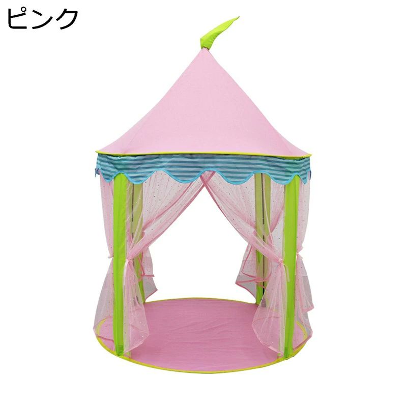 女 プリンセスの城型 メッシュ 通気性 収納便利 防蚊帳付き 簡単組み立て キッズプレイハウス 室内遊具 テントハウス 子供テント
