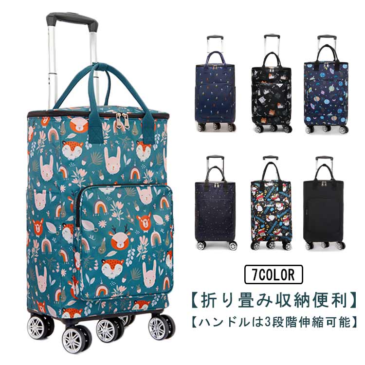 買い出し手押し車 買い出し手押し車 今めかしい 軽さ キャスター付き添い人 キャリーバッグ 持ちはこび手押し車 持ちはこび 御徒面子 保冷御徒面子 保冷 手押し車 老いらく者用 敬老の日 年がしら 母の日 大電気容量 助けになるグッズ 差し上げ物 折りたたみ