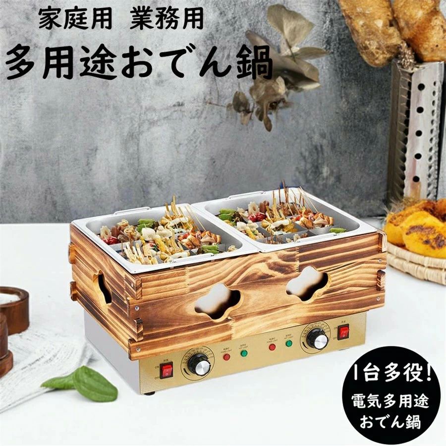 明かり おでん膳立て鍋 ステンレス鋼 お役目用 卓上おでん膳立て機 18グリッド 明かりおでん膳立て鍋 大電気容量 体温合わせる能力のある50-250℃ 自動小銃保温 多