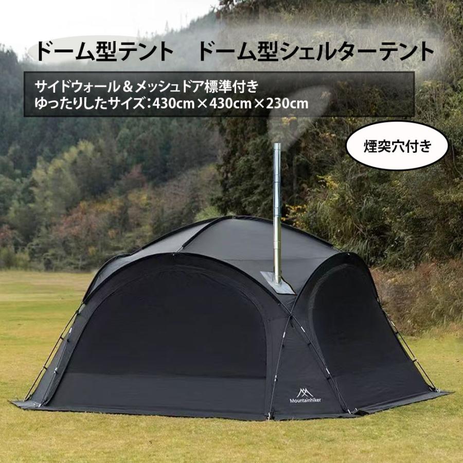 ドーム型テント ドーム型シェルター 半球状ドーム型シェルター シェルターテント ドームテント シェードサンシェード 自立 UV 8?10人