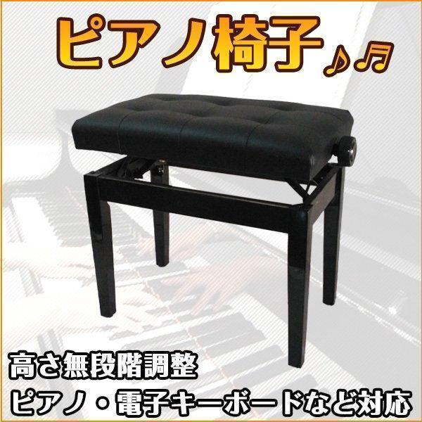 ピアノ椅子 ピアノイス 高さ.-.cm 調節可能 収納なし キーボードベンチ イス 電子ピアノ キーボード 黒 ブラック 7,511円