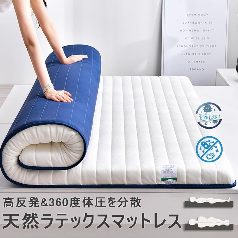 天然ラテッ 安い 体圧分散 腰痛対策 高反発マットレス 6cm 4cm 高反発 折りたたみ 腰痛 シングル マットレス スーパセール限定／ 4,755円
