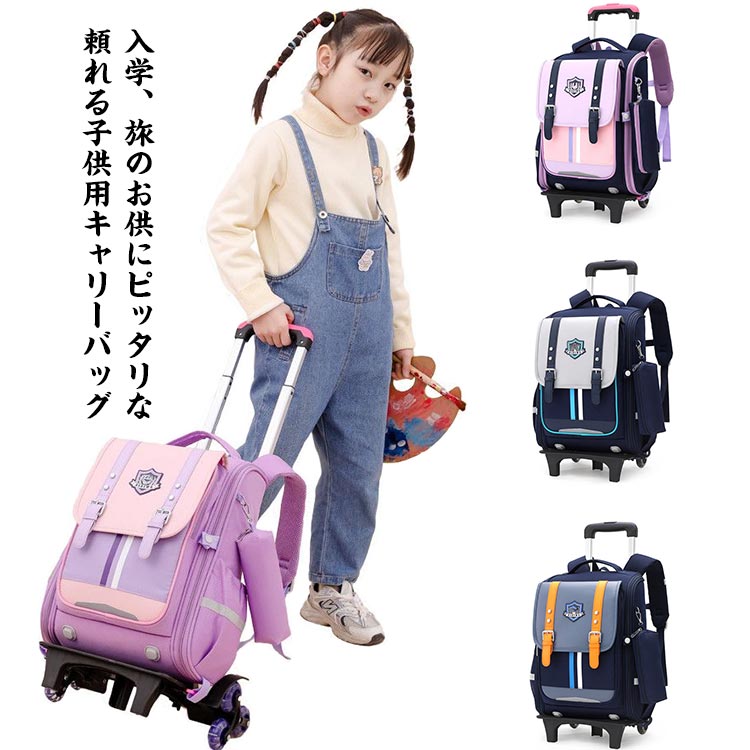 キッズ キャリーケース キッズキャリー キャリーバッグ 子供用リュック リュックサック かわいい スーツケース 子供用 トランク ケース トローリー 機内持ち込み 女の子 男の子 旅行 静音キャスター お泊り会 旅行かばん 無地 小学生 入学 出産 誕生日 お祝い 送料無料