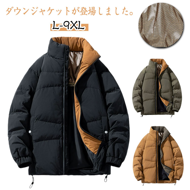 ダウンジャケット メンズジャケット 立ち襟 ジャケット ショート丈 ジャケット ダウンコート シンプル ジップアップ ジャケット スタンドカラー 大きいサイズ カジュアルジャケット 男性 秋冬アウター 秋冬 厚手 防寒 送料無料