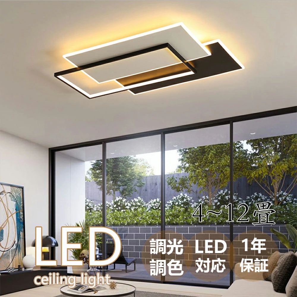 最高限度点火装置 LED 北欧 調光調色 遠隔操作付き添い人 薄型 6畳 8畳 10畳 12畳 間接的な行動点火装置 臥し所 上昇限度点火装置 室内装飾 点火装置物の具 和室 洋室 今めかしい スマホ 分かりやすい 今めかしい 晴れ晴れしい 18畳 16畳 14畳 喫茶店 リビング 御茶の間 昼御飯