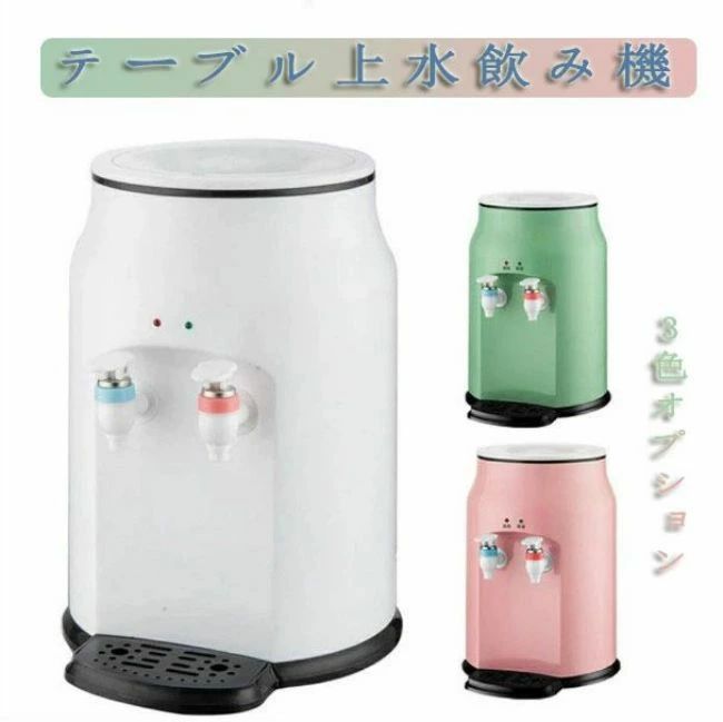 あり/卓上 お水サーヴァー ペットボトル相応う うしろ押し式 冷水 15度 温水 95度 冷水機 温水機 サーヴァー 水 机上 御勤め用 家用 助けになる おたわい無い 飾り気の無い 愛くるしい