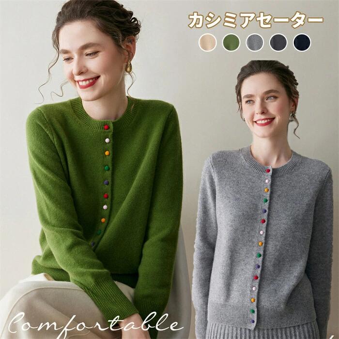 カシミヤ レディース 長袖 春服 秋冬 アウター セーター ゆったり 体型カバー お洒落 通勤 お出かけ 高級感 ビジネ|EMI Felice shop 店