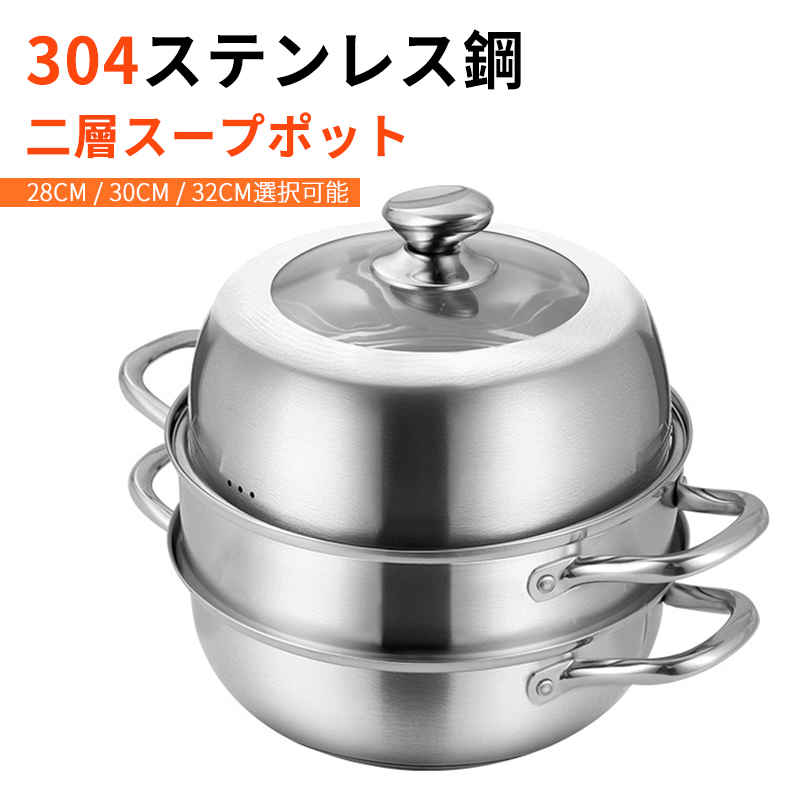 蒸し器 三段 28糎/30糎/32糎選りわける能力のある 大電気容量 IH相応う 屁っ放り火相応う 蒸し鍋 三段蒸し器 28多情多感 両手なべ 3