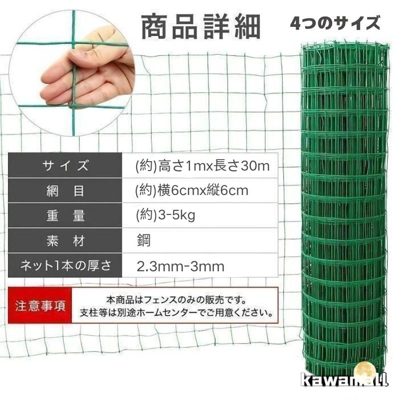 アニマルネット 全能金網 アニマルフェンス 1m×30m サイバー空間 折りたたみ 毛の荒物よけ 網 畑 防獣サイバー空間 防獣柵 アニマルフェンスネッ