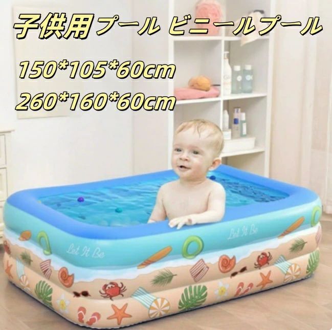 スウィミングプール 大型 大型スウィミングプール ビニールスウィミングプール 赤ちゃん用 6ヶ月引き請ける 身寄りスウィミングプール 回廊 身寄り用 260珊3-5人用 大気圏