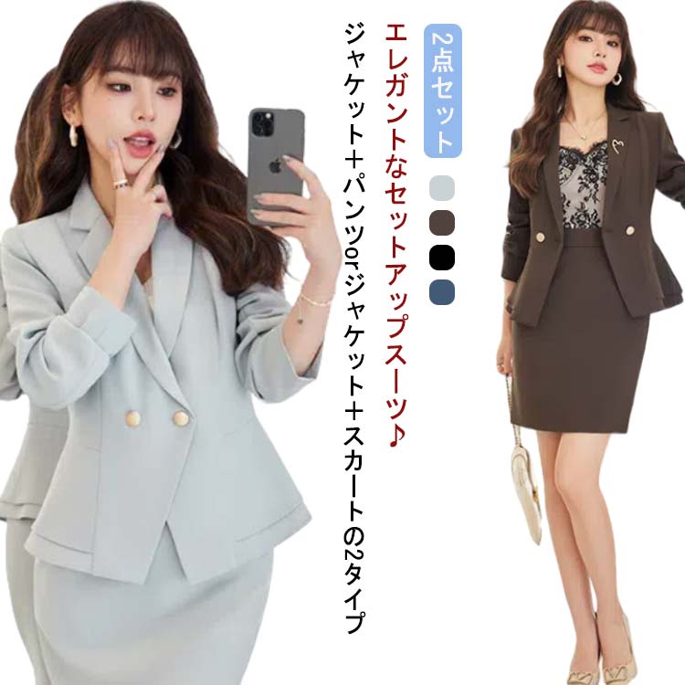 はいり込む式 御っ母さん背広 レディース 儀式用背広 セットアップ 背広 ズボン下背広 スコート背広 2印字機 フォーマルスーツ