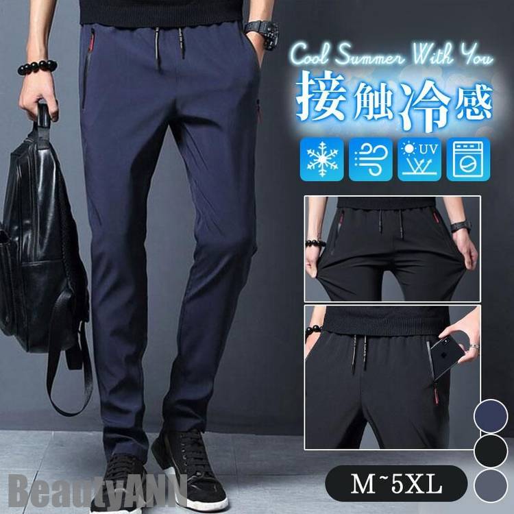 男性 ジョガーパンツ スキニー イージーパンツ ストレッチ UVカット 涼しい 接触冷感 夏 快適な履き心地 伸縮 メンズ チノパン