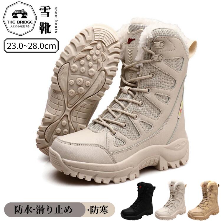 スノーブーツ メンズ 防水 防滑 防寒 ロングブーツ 作業用 安全靴 冬 雪かき ブーツ ワークブーツ 長靴 暖かい 滑らない 完全防水 強力防滑 北海道 防寒ブーツ 裏起毛 雪靴 ウインターブーツ アウトドア