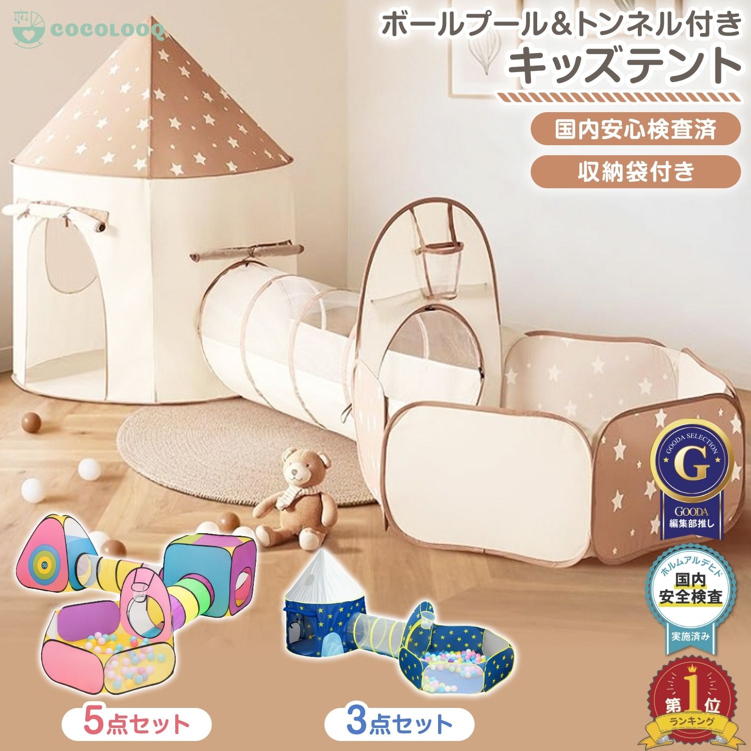 キッズプレイテント 3点セット 収納袋付 トンネルテント ボールプール トンネル テントハウス キッズテント 星 スター ブルー ネイビー キャンプ 子供 折りたたみ 室内 知育玩具 おもちゃ プレイハウス 秘密基地 室内遊具 ボールハウス