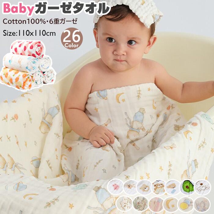 6重ガーゼ おくるみ 湯上り 赤ちゃん タオル バスタオル ガーゼ 正方形 4枚セット 3枚セット ガーゼタオル ベビーバスタオル