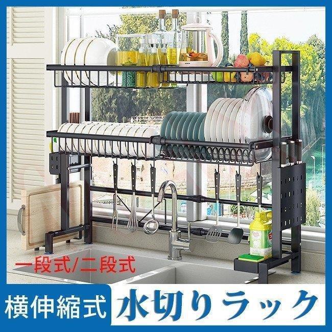 水切りラック スリム 水切りかご 伸縮 シンク上 流し台上 食器ラック 収納ラック キッチンラック 置物ラック ステンレス製 食器棚|EMI Felice shop 店