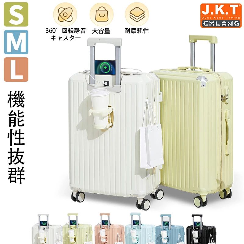J.K.T スーツケース Mサイズ キャリーケース 大容量 おしゃれ大型 キャリーバッグ トラベル 泊まる カップホルダー ダブルキャスター スマホホルダー シンプル かわいい 修学旅行 海外旅行 GOTOトラベル 合宿 国内国際旅行 軽量