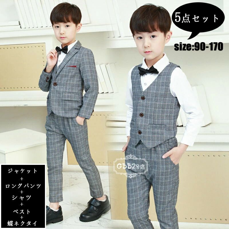 スーツ 男の子 5点セット フォーマルスーツ 春秋 セットアップ ジャケット シャツ ロングパンツ 蝶ネクタイ ベスト チェック 長袖 フォーマル 男児 入学式 卒業式 面接 ジュニア 紳士服 七五三 入園式 パーティグレー 90 100 110 120 130 140 150 160 170