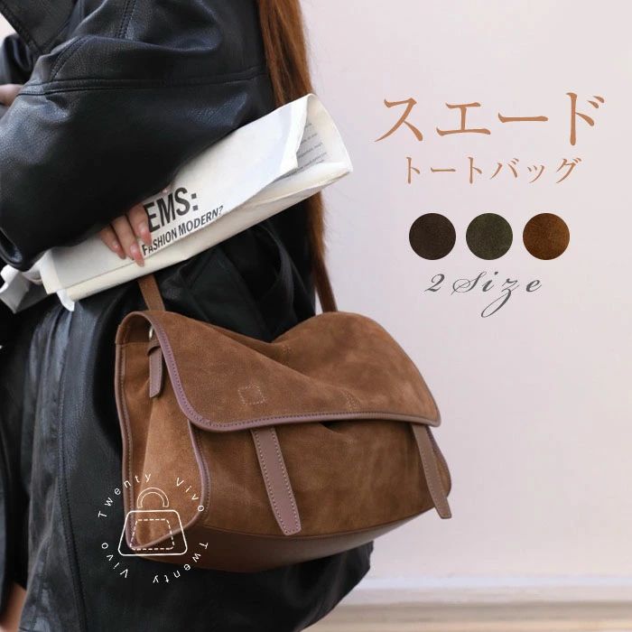 3color 本革 トートバッグ レディース スエード バッグ 大容量 ハンドバッグ ショルダーバッグ 斜め掛けバッグ 大きめ スウェード バッグ スエードバッグ お仕事バッグ 肩掛けバッグ 通勤 かばん ビジネス オフィス 高見え 秋冬