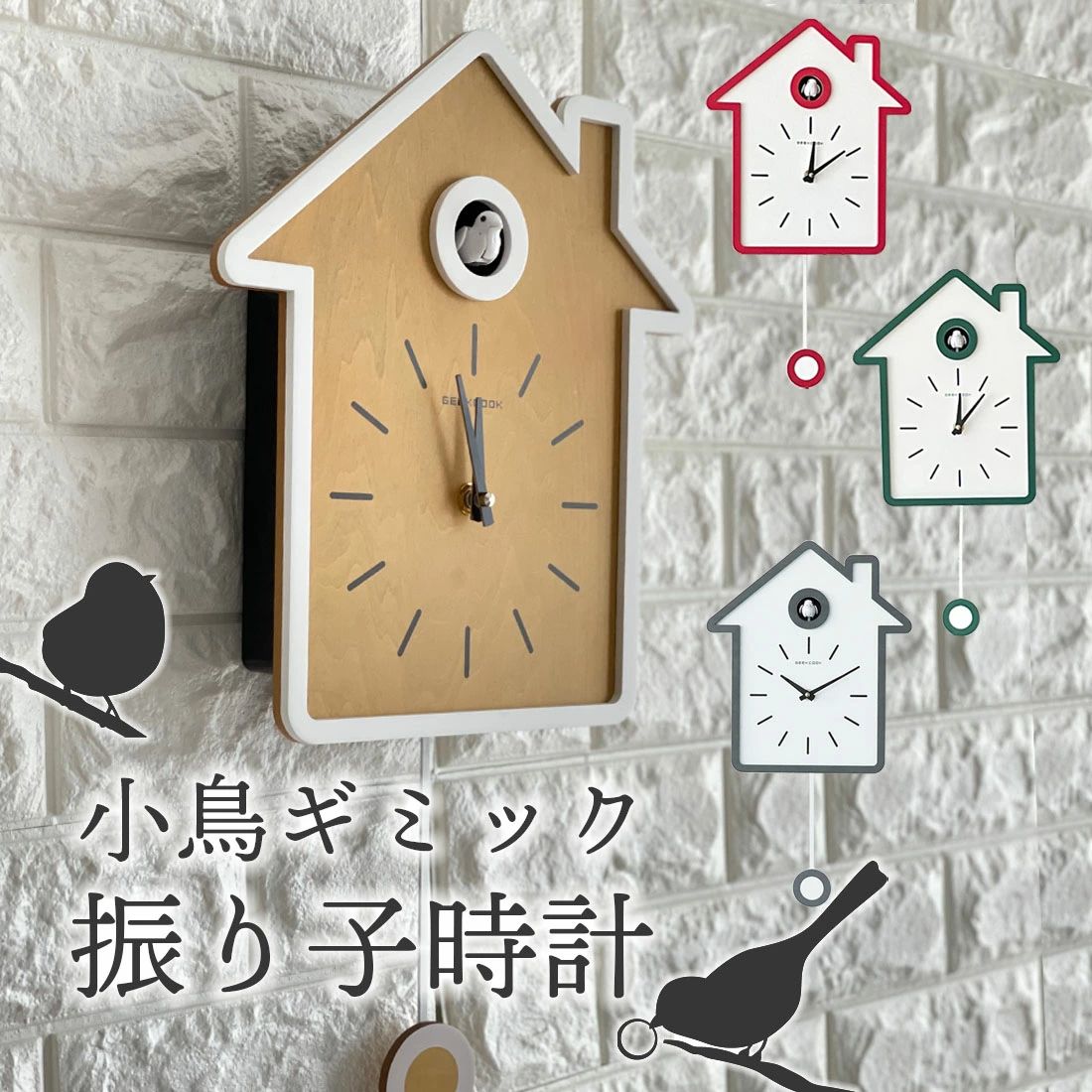かっこう時計 からくり時計 鳩時計 掛け時計 壁掛け時計 掛時計 ウォールクロック かっこー時計 アナログ 北欧 動く 時報 子供部屋 リビング おしゃれ かわいい 新生活 クリスマス プレゼント 実用的 ギフト 贈り物 子供