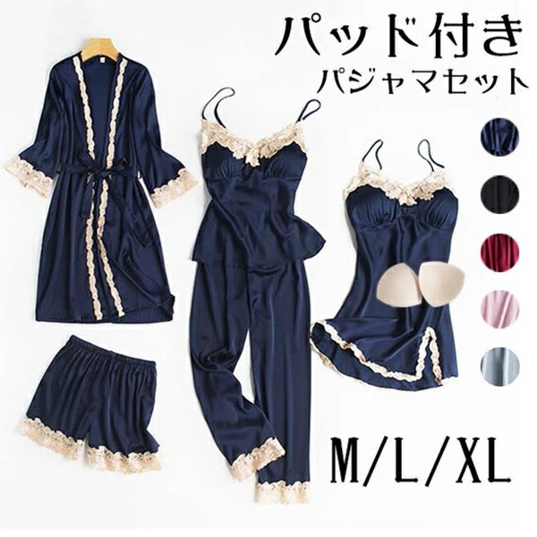 春パジャマ レディース 女性 キャミソール ベビードール パッド付き ナイトガウン 短パン 長ズボン アイスシルク 涼しげ 夏 レース セクシー ランジェリー レディース パジャマ ルームウェア 春 夏 秋 ナイトウェア M/L/XL 水色 ワインレッド ネイビー ピンク ブラック