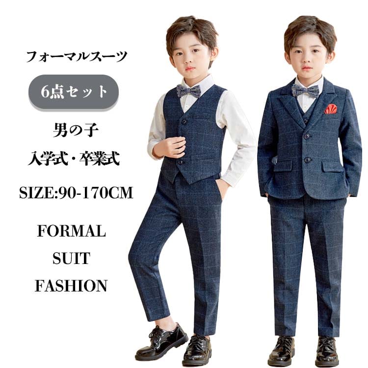 チェック柄 卒業式 スーツ 男の子 小学校 かっこいい 入学式 卒園式 フォーマルスーツ 卒服 男の子 小学校 卒業式 男子 子供服 スーツ 男子 七五三 ベビースーツ 入学式 卒業式 式典 パンツスーツ 90 100 110 120 130 140 150 160 170
