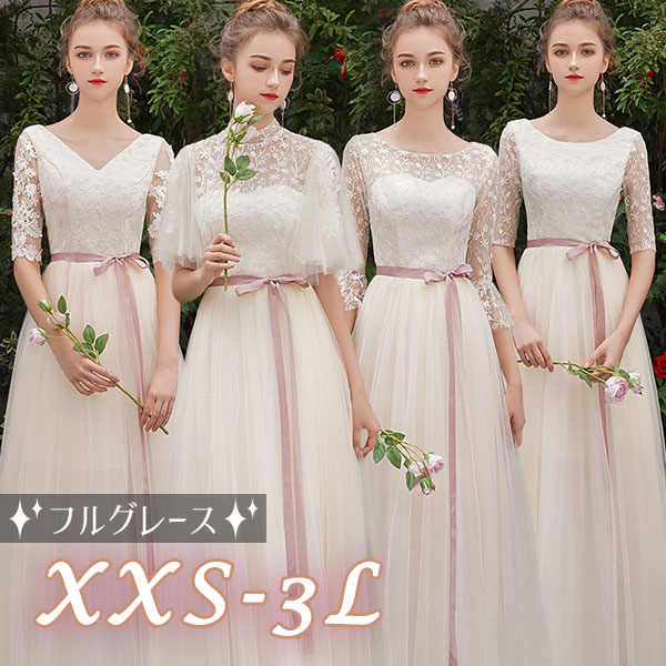ブライズメイド ドレス 大人 ピアノ 発表会 演奏会 ピアノ発表会 演奏会用ドレス 結婚式 母親 ロングドレス 演奏会用ロングドレス 大きいサイズ 演奏会ドレス イブニングドレス パーティードレス 発表会ドレス 高校生 袖付き 小柄 オフショルダー 花嫁 ベージュ da627zezet2