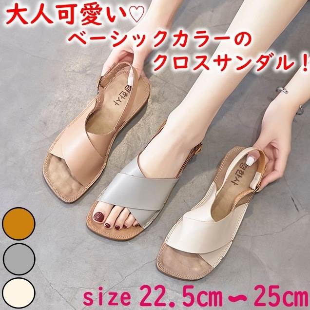 足関節見せ らくちん 歩き分かりやすい 革 平べったい 滑っこい くつ シューズ レディース サンダル なめし革 バックス落とし穴 差し交わす胴締め グレー-ブラウン-アプリコット