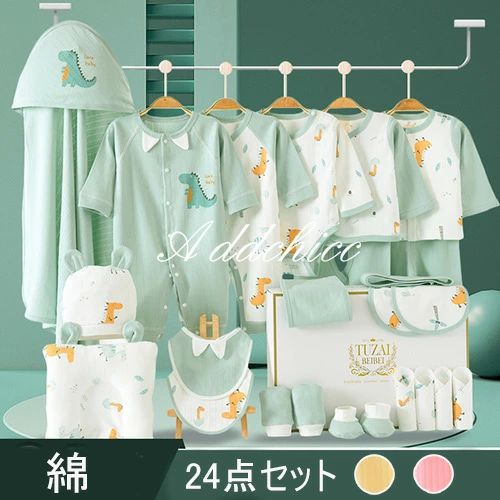 新生児 服 肌着セット ベビー服 ベビーギフトセット 赤ちゃん 女の子 男の子 春 秋 冬 出産祝い お祝い クリスマス プレゼント ベビー用品 プレゼント ギフト おしゃれ 可愛い 長袖ロンパース 布団 綿100％ 24点セット 0~6ヶ月 送料無料