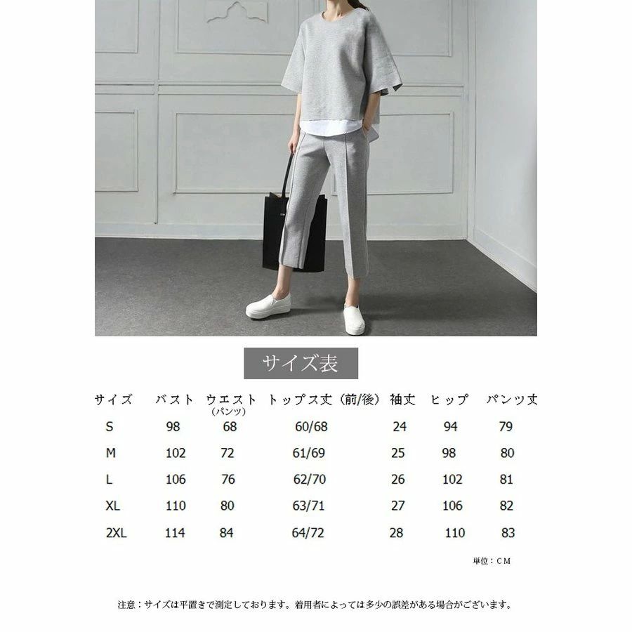 セットアップ 上下セット スウェット パンツ 五分袖 ブラウス ゆったり カジュアル 薄手 着痩せ 大きいサイズ ルームウェア 春夏秋 20代30代40代50代 バレンタイン 2023 プレゼント
