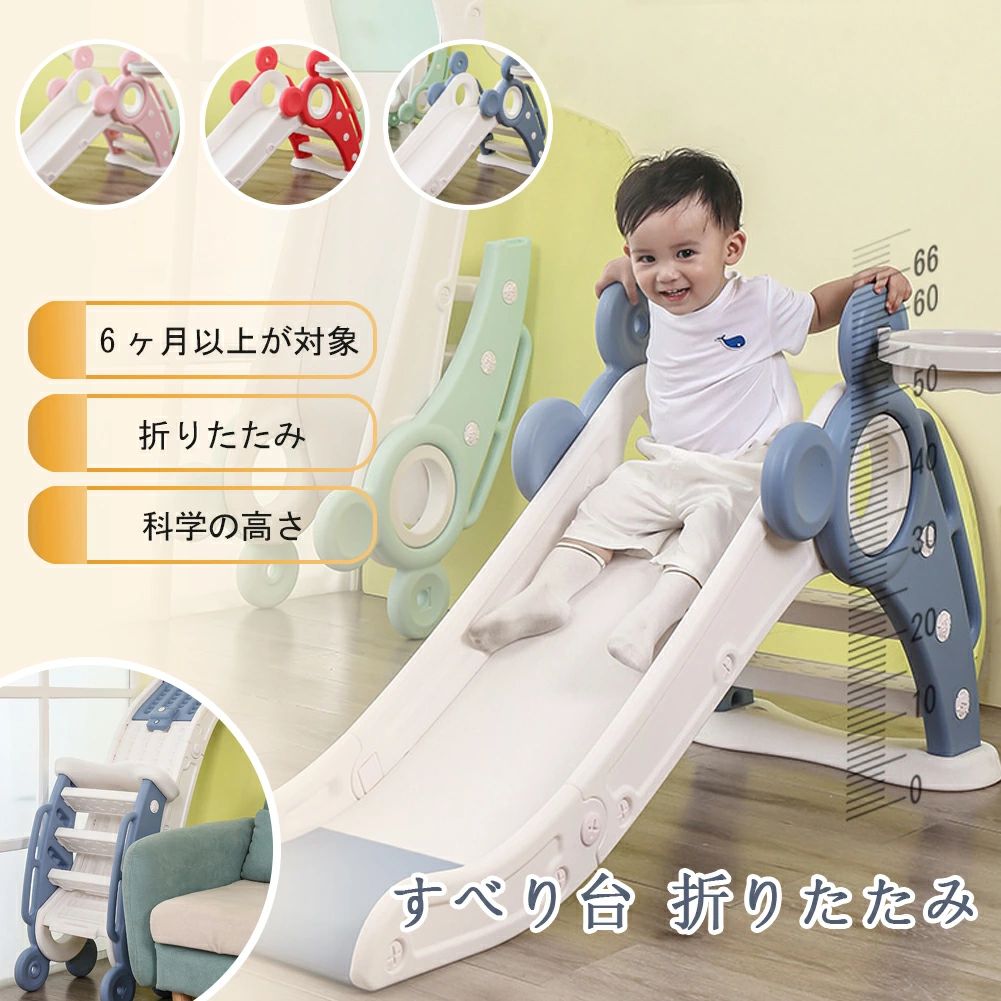 うしろ帯 御坊っちゃん キッズ ちびっ子 赤ちゃん用 手あそび 遊具 すべりだい 屋内 室内 すべり台 くまさん 折りたたみ 滑り台
