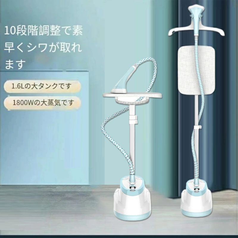 衣類スチーマー アイロンスタンド式 衣類立ち上がり 軽量 小型スチーム量 約35 g/分 1.6 L 給水タンク2 Wayハンディスチーマー 除菌消臭｜EMI Felice shop 店
