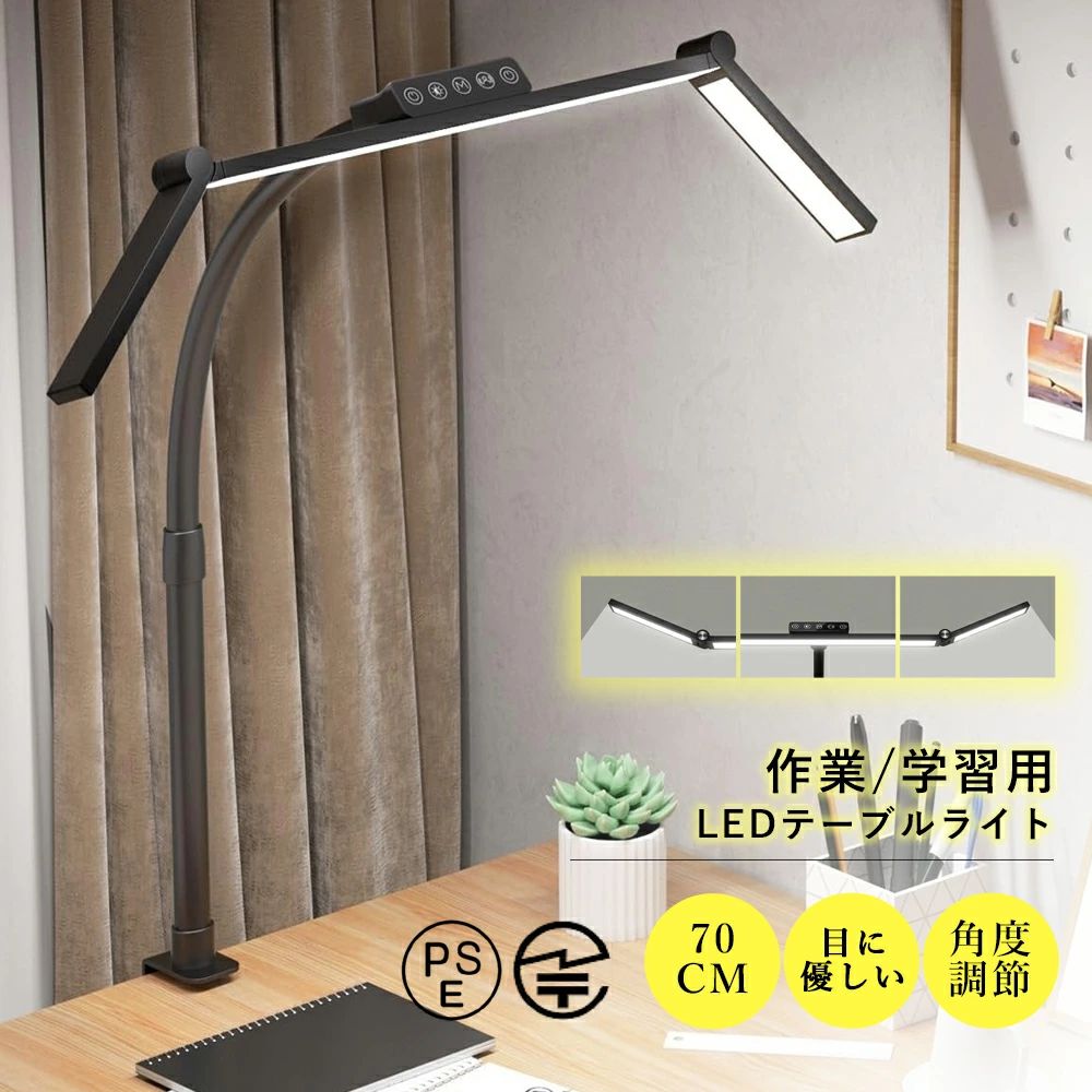 クランプ式 目に優しい スマート 調光 調色 70cm シートセンサーです リモコン ワイド 学習用 作業 3灯 子供 読書 勉強 PC モニターライ 卓上ライト デスクスタンド 間接照明 テーブルライト テーブルスタンド 読書灯
