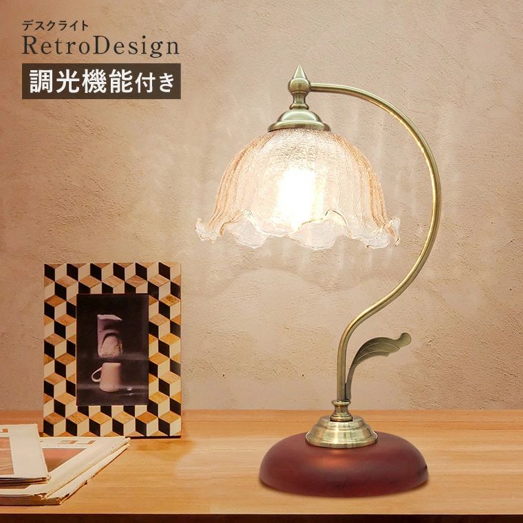 テーブルランプ デスクライト アンティーク レトロ LED電球対応 調光 おしゃれ かわいい ヴィンテージ デスクランプ ランタン モダン 北欧 ランプ ベッドサイド インテリアライト 間接照明 店舗 寝室 卓上 MT022B 10,956円