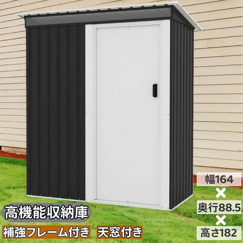 【 棚あり】【 棚なし】大型 物置 戸外収納庫 屋外 物置き 大型 倉庫 スチール物置 引き戸 窓付き 可動棚付き 補強フレーム付き 大容量 1900L 天窓 白黒 物置 防水 防錆 錆びにくい 頑丈 耐侯 収納 ガーデン 田畑 農場 スチール ブラックホワイト