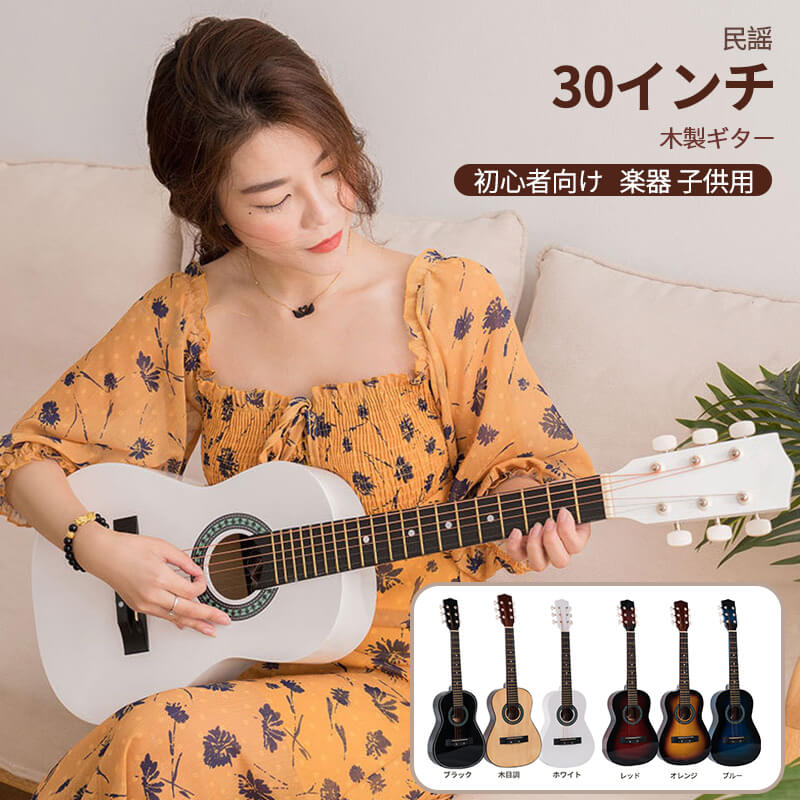 お買い出しマラソン【P5倍】30in 角丸青写真 木製ギター フォークソング 木製ギター 未経験者向け 6本弦 インストゥルメント 赤ちゃん用 成年者用 18フレット 成年者 ちびっ子 未経験者 読み合わせる用ギター 生まれ落ちる日差し上げ物 ギター 遊び道具 インストゥルメント 30in古典派音楽ギター 取扱説明書読み合わせる ギター アコギ
