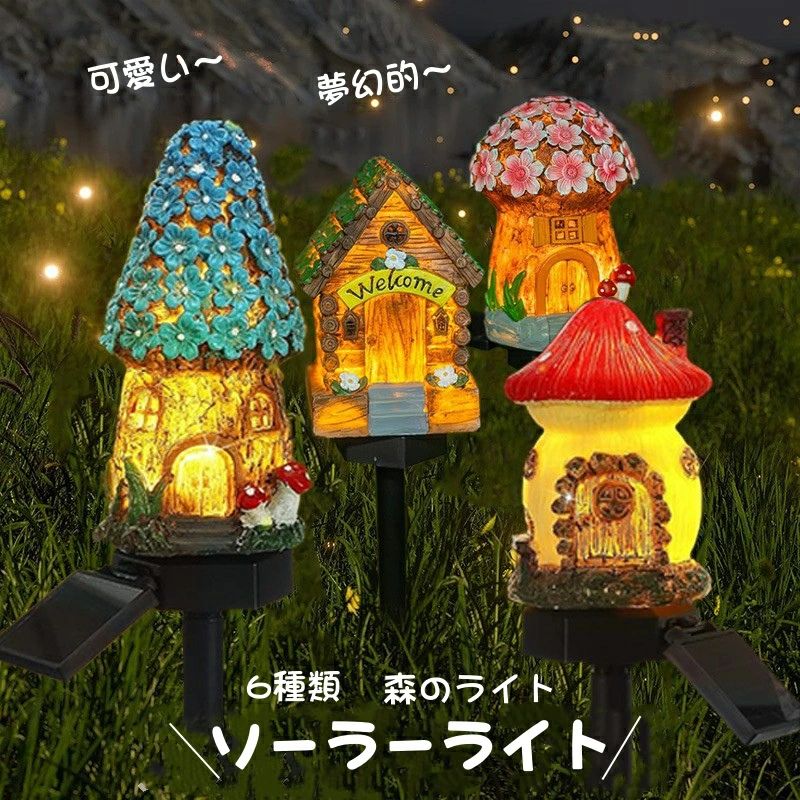 園地ともし火 茸 ソーラーともし火 かっこ良い ソーラー 照度 戸外 1個/2個/6個仕掛ける 照度 戸外 飾り付け 森のともし火 童話風 自動小銃点灯 ソーラーともし火 ガーデニングライト かっこ良い 地中埋込型 佇まい 園地 ともし火 飾り付け 飾り付け 芝地照明ランプ ライト・イルミネーション-エクステリア・ガーデンファニチャー-花・ガーデン・DIY