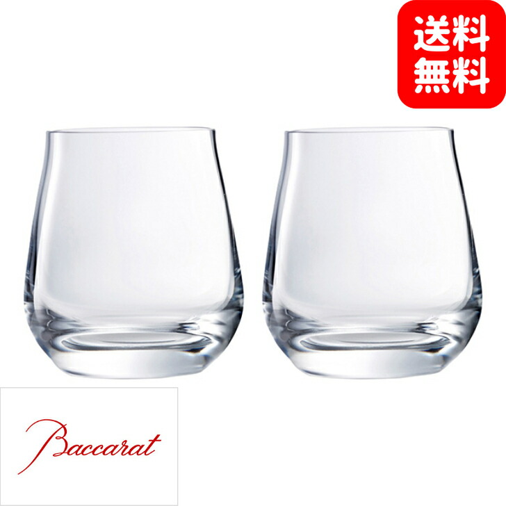 Baccarat バカラ シャトーバカラ タンプラー S（2客）