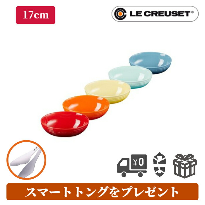 楽天市場】ルクルーゼ （ル・クルーゼ） ペア・テーブルウェア