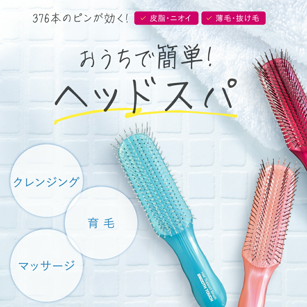 楽天市場】大阪ブラシ スカルプブラシ キレイニ レギュラーピンクor