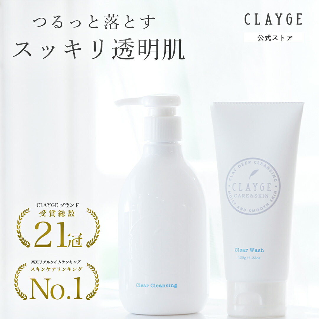 楽天市場 クレンジングバーム Clayge クレージュ クレンジング バーム クレンジング メイク落とし まつエクok 化粧落とし 洗顔 整肌 毛穴レス 毛穴ケア 角質ケア 毛穴 黒ずみ 角栓 角質 W洗顔不要 美くるくる 楽天市場 クレンジングバーム Clayge クレージュ クレンジング バーム クレンジング メイク落とし まつエクok 化粧落とし 洗顔 整肌 毛穴レス 毛穴ケア 角質ケア 毛穴 黒ずみ 角栓 角質 W洗顔不要 美くるくる