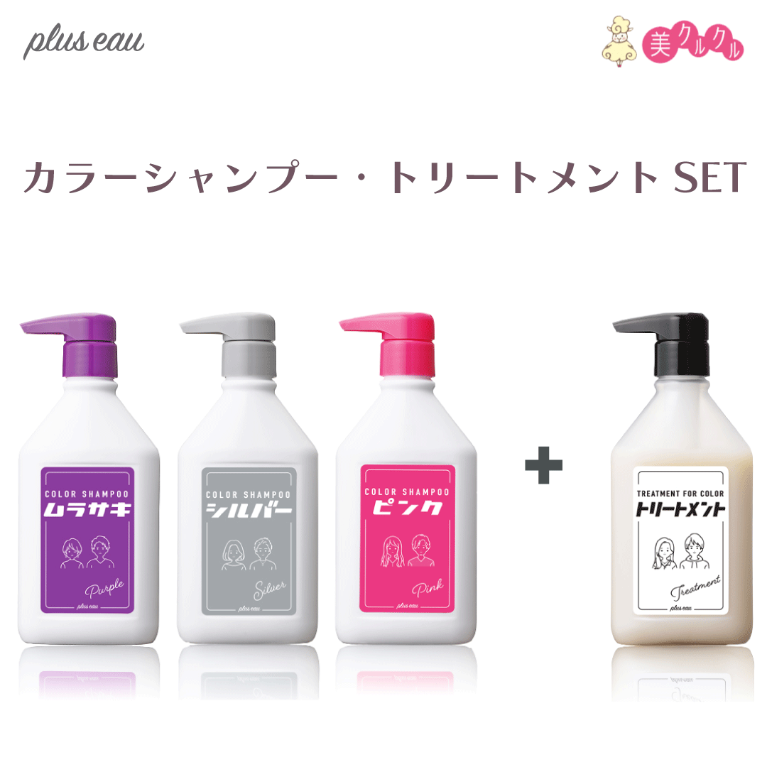 初回限定お試し価格】 plus eau AQUA RESCUE ヘアートリートメント